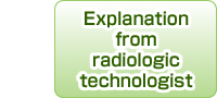 Explanation from radiologic technologist