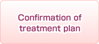Confirmation of treatment plan